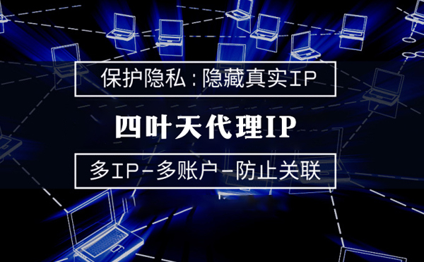 【承德代理IP】什么是代理ip池？如何提高代理服务器的网速