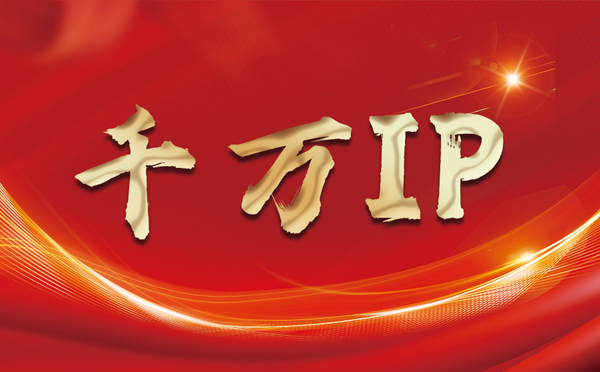 【承德代理IP】什么是静态IP？静态静态IP都能用来干什么？