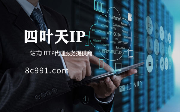 【承德代理IP】IP地址是什么？更改IP地址会有什么影响？